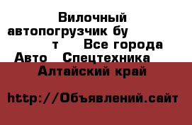 Вилочный автопогрузчик бу Heli CPQD15 1,5 т.  - Все города Авто » Спецтехника   . Алтайский край